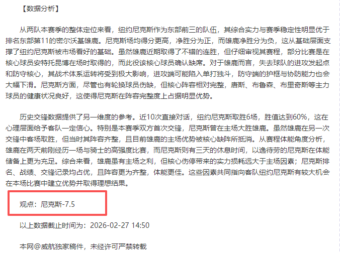 周四,赛程分析,湖人,亚博体育,亚博体育官网,亚博体育app,亚博体育下载