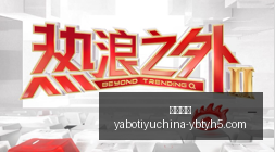 沙特空袭行,也门胡塞武,装遭,亚博体育,亚博体育官网,亚博体育app,亚博体育下载