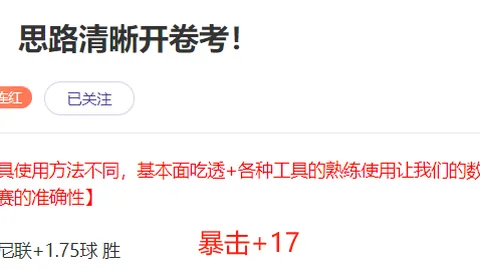 六战五中佳绩闪耀，沙特联高胜率71%助力，信心满满，一触即发！