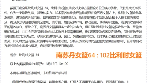 德尚谈克罗地亚阵容：高龄球员也能展现卓越实力